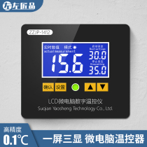 LCD intelligent incubation thermostat thermostat switch instrument adjustable temperature controller instrument 12V XH-WZZJP1412