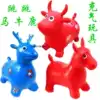 Children's music jumping deer jumping horse Inflatable animal cow toy plus thickening explosion-proof pump