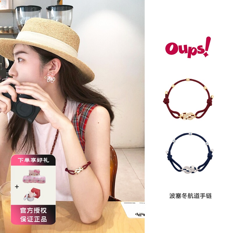 Oups Poseidon Channel Drawstring Bracelet Casual and Easiest for Match Best Friend Couple Bracelet Gift Original