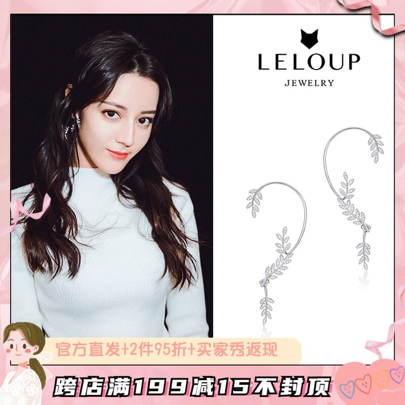 Le Loup Olive Branch Shiny Ear Hanging Ear Clip Dual-use Canada Designer Brand Dirizeba Congener