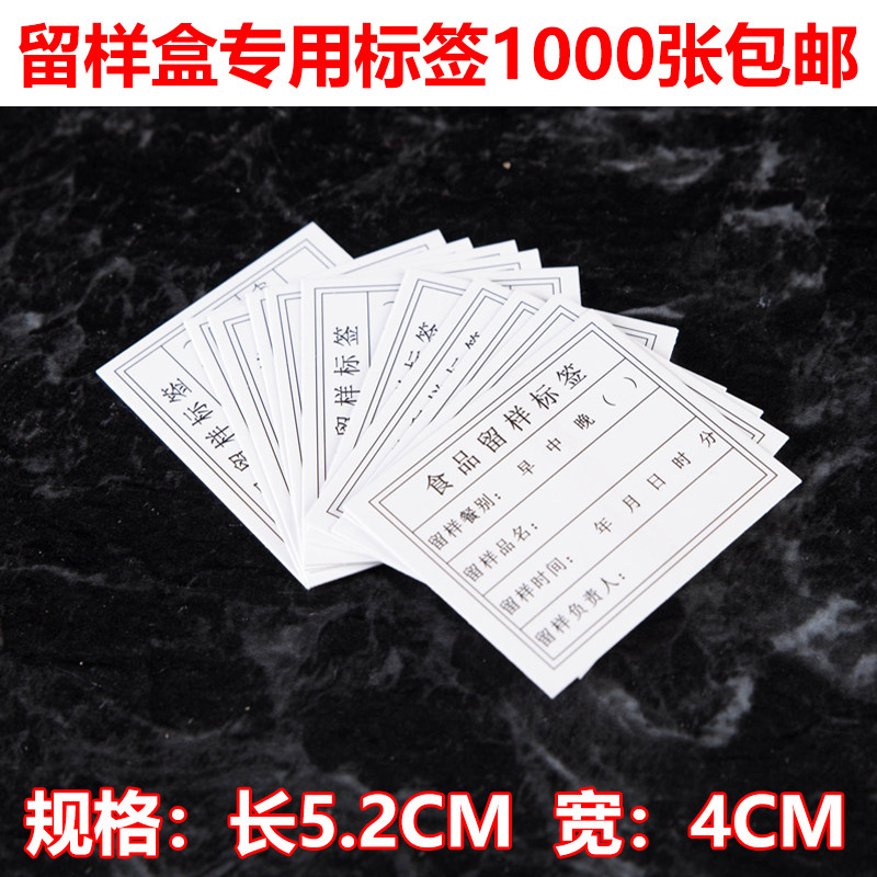 Leave Sample Box Food Leave Sample Box Food Preservation Box Kindergarten Hotel Canteen Restaurant School Leave Sample Box Insert Label-Taobao