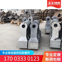 Hammer crusher hammer head wear-resistant high chromium alloy hammer head sand making machine high manganese steel hammer head crushing sand machine hammer head