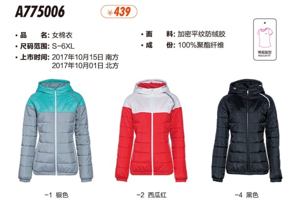 鸟 正品 透气 Slim 2017 mùa đông và mùa thu áo khoác thể thao và giải trí mới A775006 - Quần áo độn bông thể thao áo phao lining