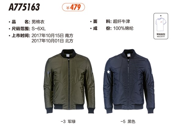 鸟 2017 áo khoác mới mùa đông áo khoác bóng chày thể thao hoang dã áo khoác giản dị A775163 - Quần áo độn bông thể thao áo phao nam đẹp 2020
