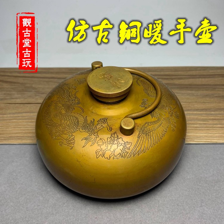 Imitation of ancient brass cast retro ornaments hand warmer stove hot water warmer stove with flannel bag to warm the heart home decoration