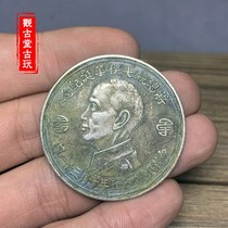 Green embroidery package pulp Jiang President Jiangs seven-rank commemorative coin of the Republic of China 45 years Chiang Kai-shek silver coin silver dollar