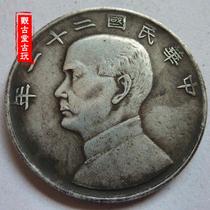 The authentic sterling silver dollar was passed down on the three birds Sun Yat-Sen 21 years ship Ocean real silver boat Ocean