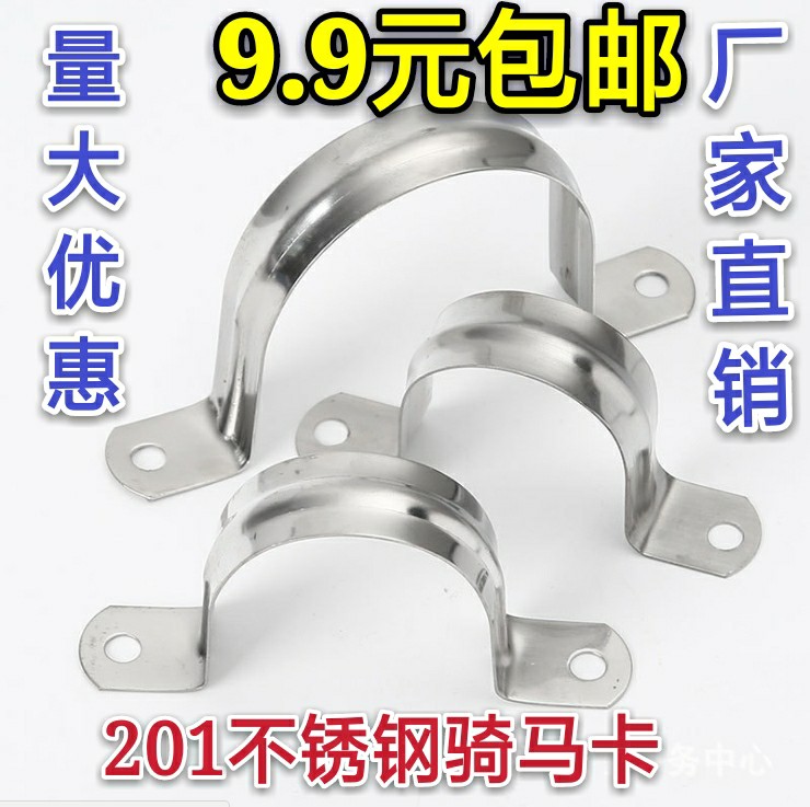 201 Stainless Steel Riding Card Pipe Clip Pipe Holder Clip Wire Nails Saddle Card Oomka Pipe Stirrup U Type Card Riding Clip