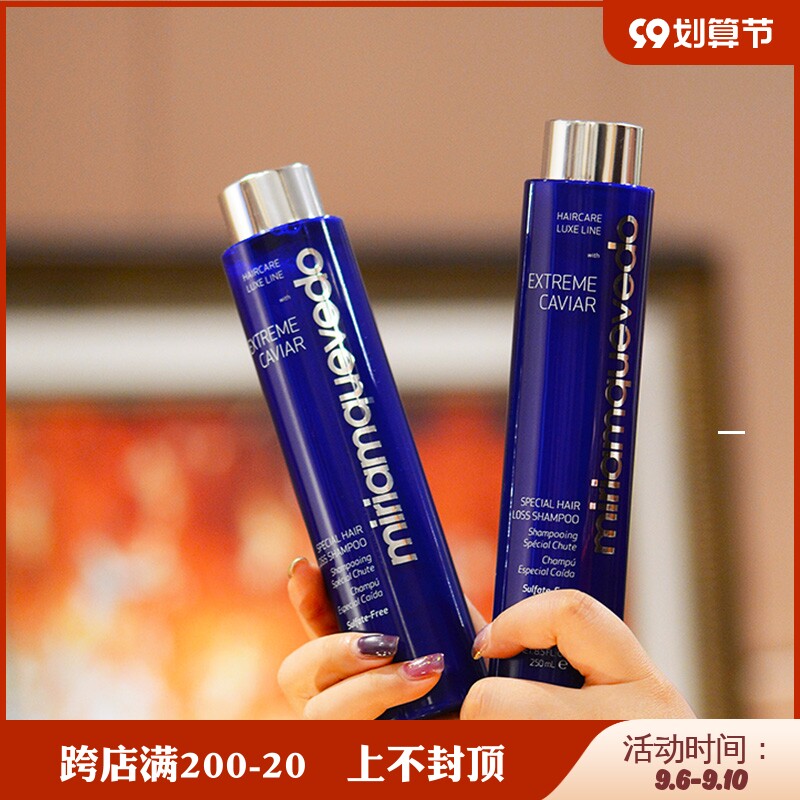 MiriamQuevedo Milian Kawei Extremely Caviar Full Effect Shampoo Luxurious Hair Mask Essence MQ