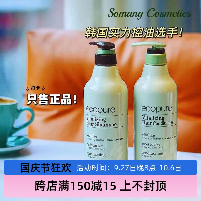South Korea Looking for plant shampoo Shampoo Shampoo for men and women Scalp Care Clear control Oil Dandruff Nourishing Hair-Taobao