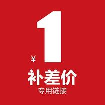 A link to the cost of the postage supplement