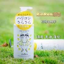Japans RinRen Love Shampoo ginger Grapefruit Fengpongsong Qianfeng Tough Protective Hair