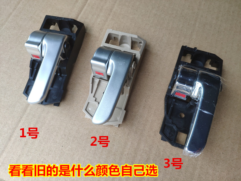 The original factory applies Chery A5 Flag Cloud 3 to pull handle inside the front and rear door of the old Rihu