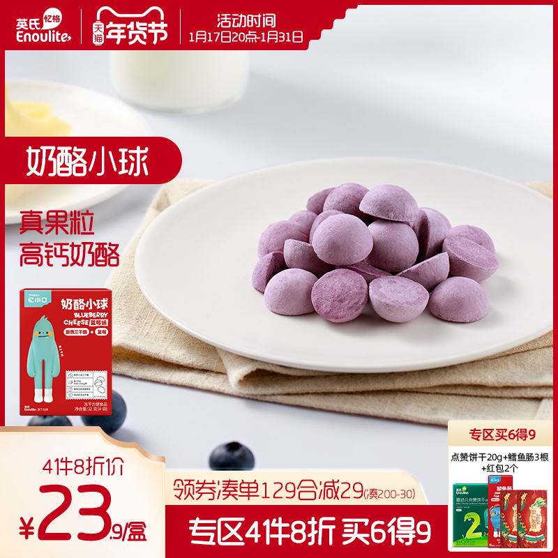 (4 pieces 8 discount) Ins with small mouth children cheese pellets 1 box ready-to-eat snacks blueberry high calcium cheese-Taobao