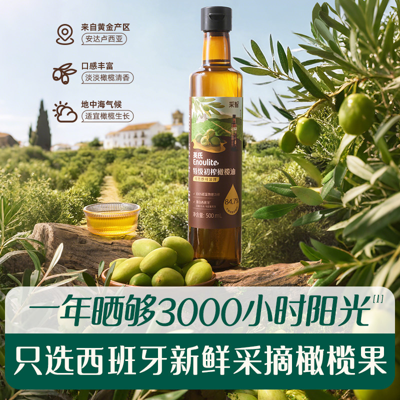 [Hu Ke New Year Festival] Ying's Extra Virgin Olive Oil 100% Imported Edible Oil, Cooking Oil, Supplementary Food Oil, for Stir-Frying and Cold Dishes