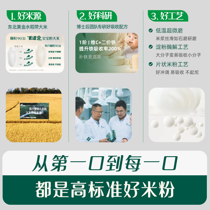 Ying's High Iron Rice Cereal 3 Cans Baby Rice Cereal First Stage Rice Paste Quick Mix Porridge Infant Rice Cereal 6 Months