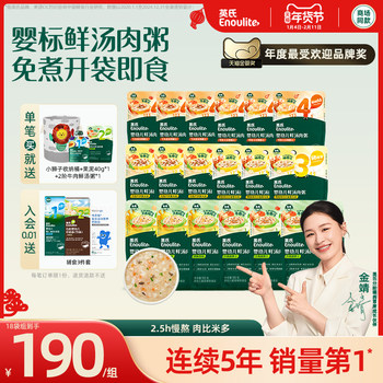 Ying's Infant Food Supplement Porridge, Instant Noodles, Fresh Soup, Meat Porridge, Ready-To-Eat Meat Porridge, Baby Porridge, 18 Bags