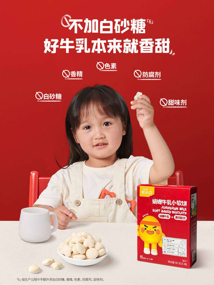 Yingshiyi Little Mouth 5 Boxes of High-Calcium Soft Biscuits, Children's Snacks, Teething Biscuits, Baby Soothing Gifts, Free Digital Recipes