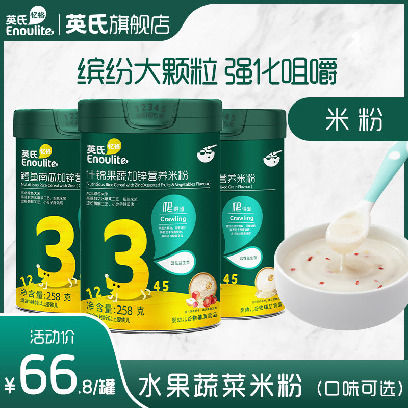 Yingzi Baby Rice Flour Baby Deputy Food Nutrition Rice Burnt 3 Segments Canned Cod Pumpkins Brocade Fruits And Vegetables 1 Jar