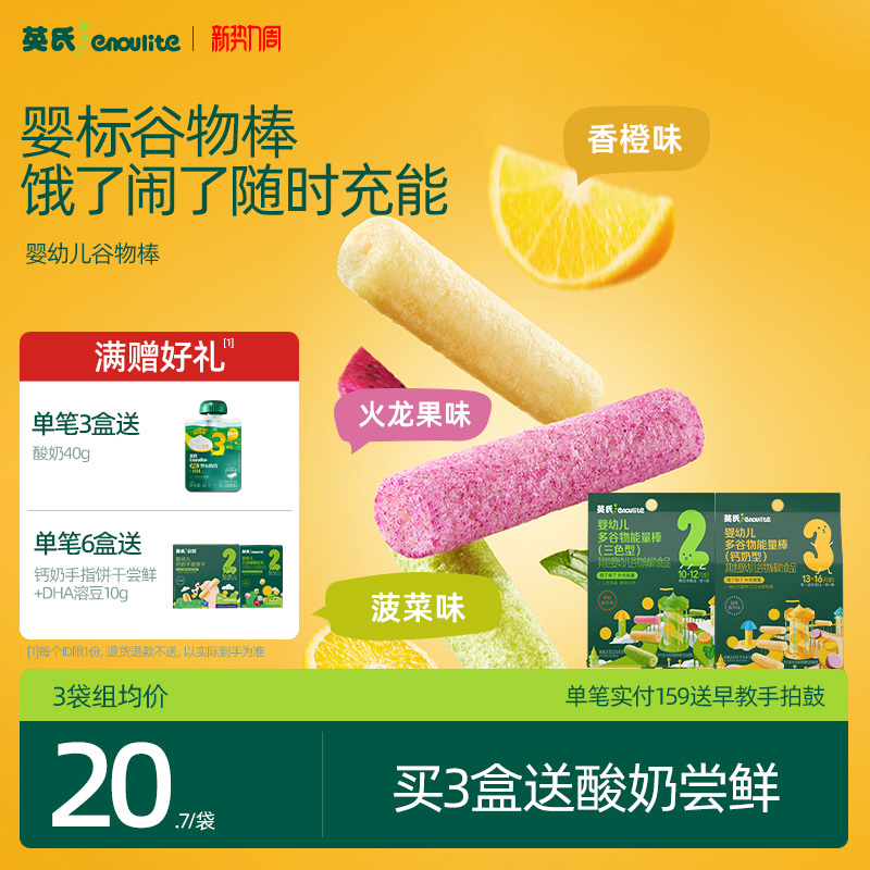 Ying's Infant Calcium Milk Cereal Bars, Baby Rice Cakes Without Additives, Children's Snacks, Biscuits for 1-Year-Olds, Free Baby Snacks Ying's Infant Calcium Milk Cereal Bars, Baby Rice Cakes Without Additives, Children's Snacks, Biscuits for 1-Year-Olds, Free Baby Snacks