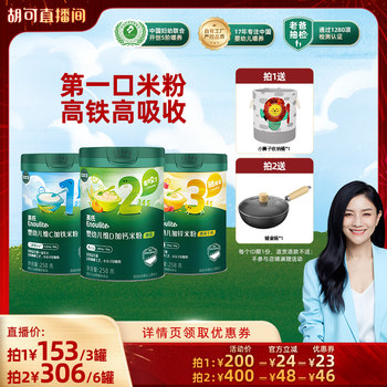 [Hu Ke New Year Festival] Ying's Infant Vitamin C High-Iron Rice Cereal Baby Food Supplement Low-Allergy First Intake 6 Months+