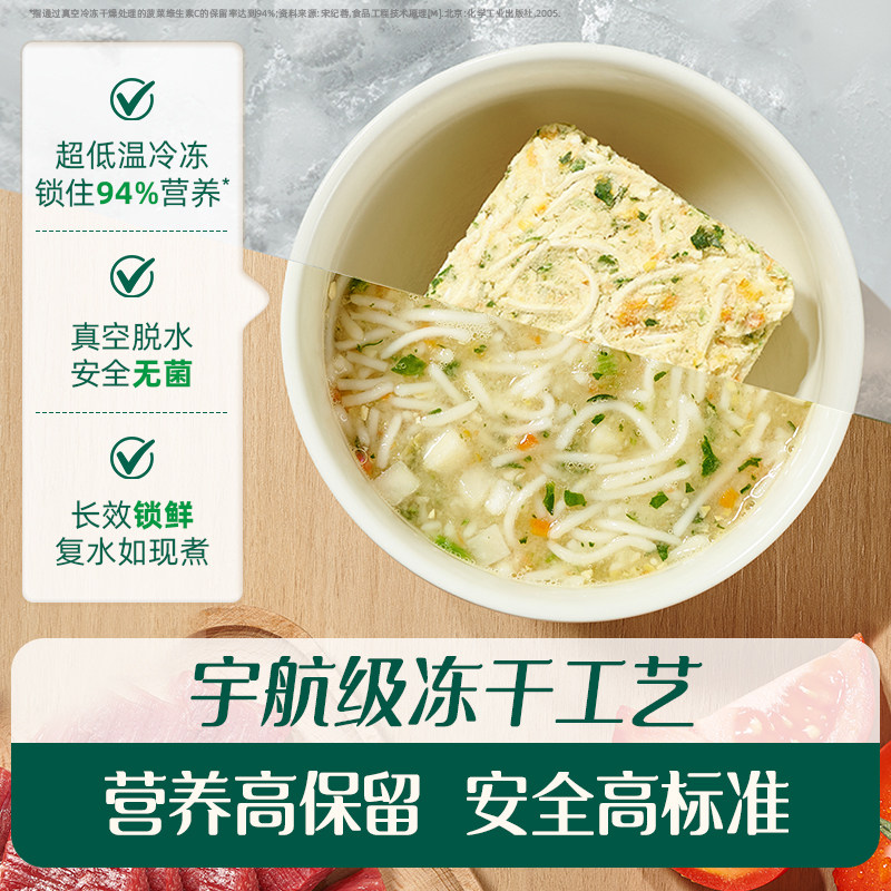 [Make Friends New Year's Festival]Ying's Infant Instant Noodles Supplementary Food Meal Ready-To-Eat Nutritional Baby Noodles