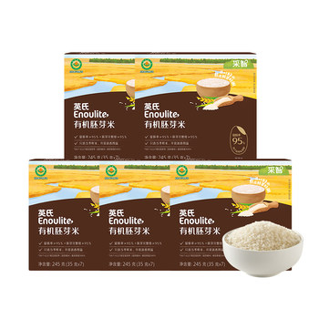 [Bai Bu]Yingshi Organic Germ Rice 5 Boxes Double 95 Standard Will Sprout Fragrant, Soft and Glutinous Can Be Eaten by Children Without Teeth
