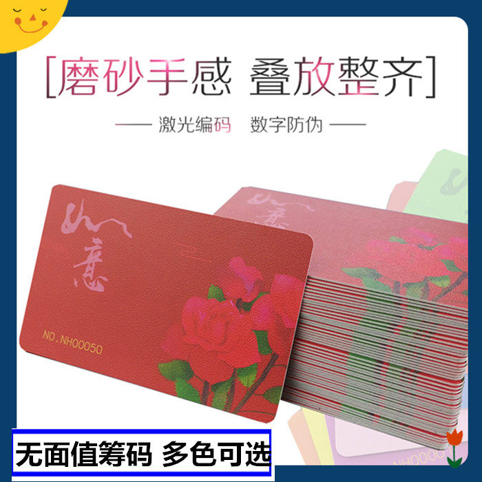 Mahjong Pavilion Playing Cards Money Chess room Chips Coin Tokens Voucher no face value Chips Color Cards Double Face Frosted Chips