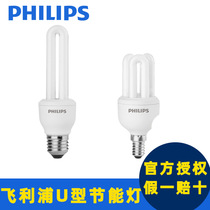 Philips U-shaped energy-saving lamp ultra-bright E14 three-color fluorescent lamp household E27 screw eye protection 3U energy-saving light bulb