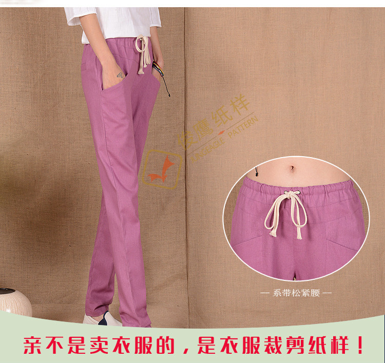 Брюки k-03女装宽松松紧腰显瘦小脚裤长裤做衣服牛皮纸样俊鹰服装裁剪图