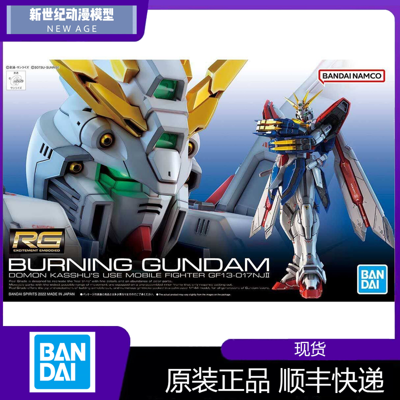 In Stock Bandai 1/144 Rg 37 God Gundam Gf13-017Njⅱ Burning Assembled Model In Stock Bandai 1/144 Rg 37 God Gundam Gf13-017Njⅱ Burning Assembled Model