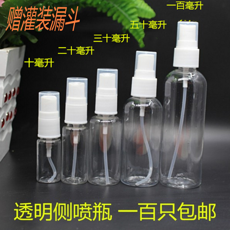 10203050100ml Ml Transparent Small Spray Bottle Small Spray Pot Perfume Spray Bottle Spray Bottle Side Spray