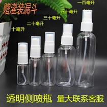 10203050100ml Ml Transparent Small Spray Small Spray Pot Perfume Spray Bottle Spray Bottle Side Spray Bottle