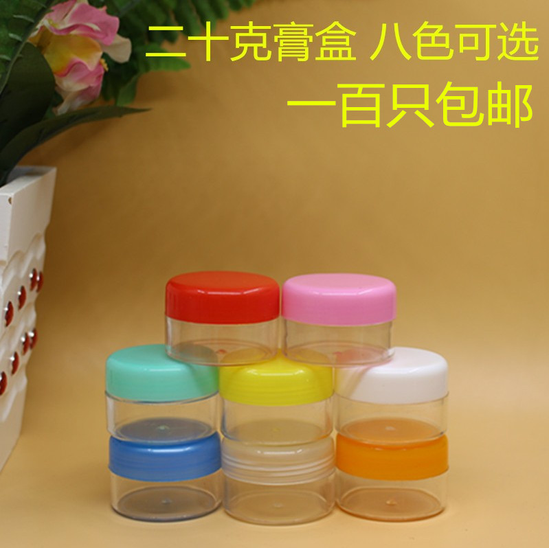 20g grams of empty box cosmetic split bottle 20 gr transparent paste box face cream Ointment Box Small Empty Bottle