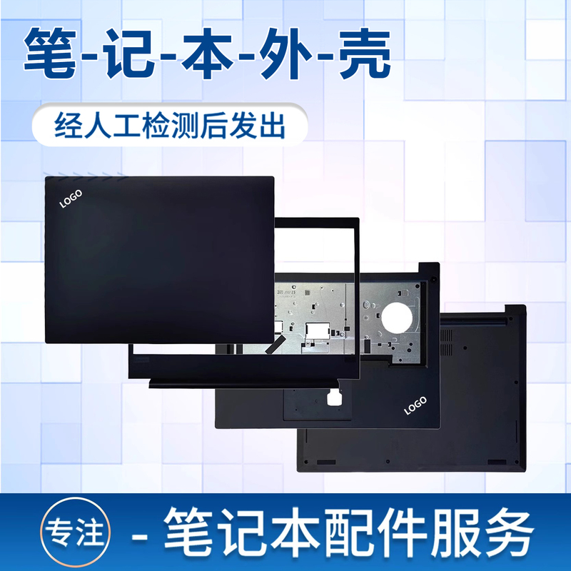 Suitable for ThinkPad Lenovo E480 Wing 480 R480 E490 E485 E495 R490 Shell a Shell B Shell C Shell D Shell Keyboard Palm Rest Bottom Shell Screen Shell Cover Suitable for ThinkPad Lenovo E480 Wing 480 R480 E490 E485 E495 R490 Shell a Shell B Shell C Shell D Shell Keyboard Palm Rest Bottom Shell Screen Shell Cover