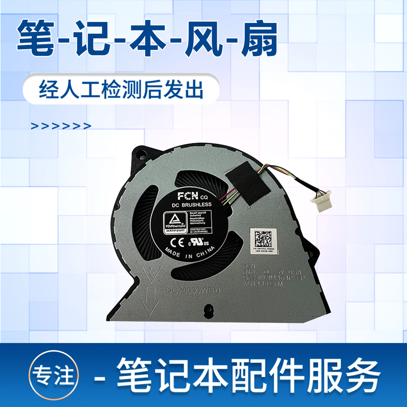 Suitable for Dell Vostro Inspiron 3511 3515 3525 3530 3535 Laptop Fan