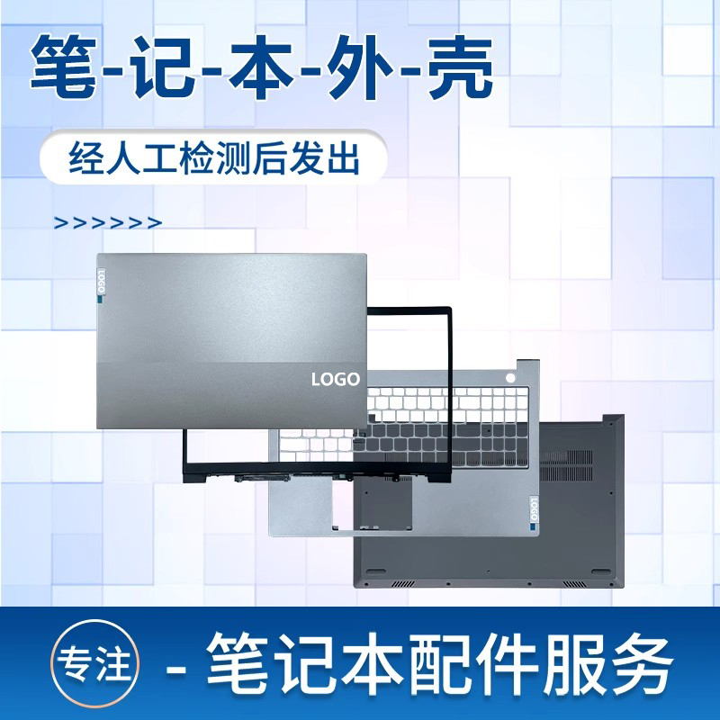 Suitable for Lenovo Thinkbook 15 G2 G3 G4 G5 Itl Are Acl a Shell B Shell C Shell D Shell Screen Back Cover Keyboard Shell Screen Hinge Cover