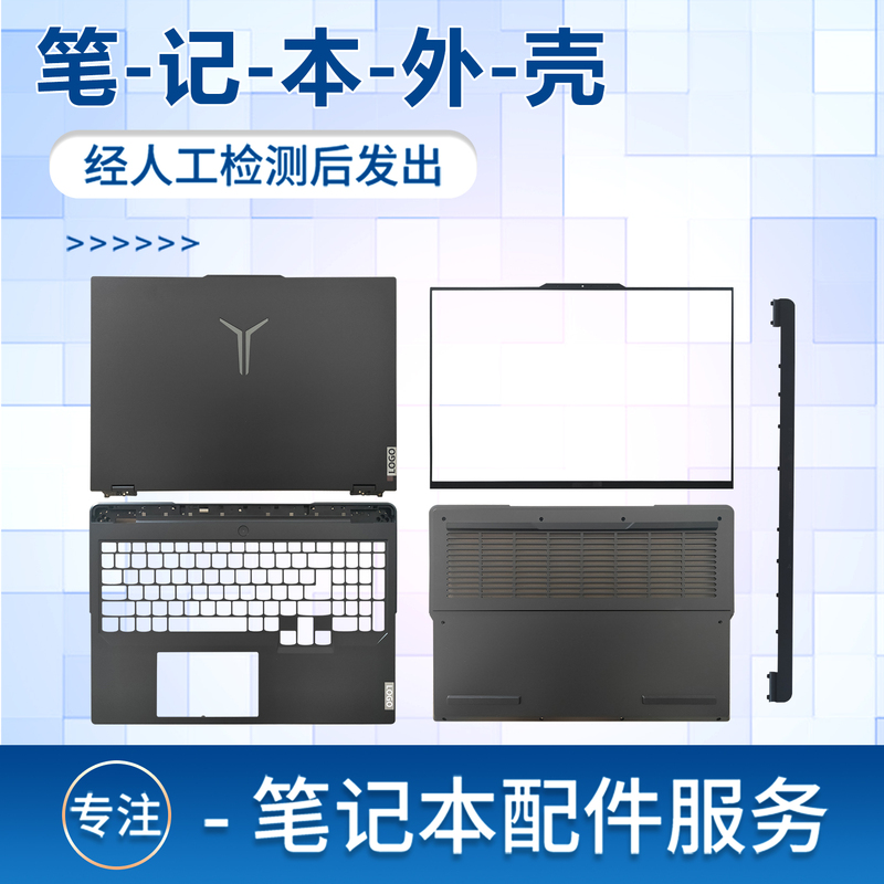 Suitable for Lenovo Savior Y9000P R9000P Irx8 Arx8 2023 Model a Shell B Shell C Shell D Shell Screen Hinge Cover Laptop Shell Bottom Shell Air Vent Keyboard Cover Touchpad