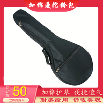 Mandola Bag Plus Cotton Mandolin Bag Mandolin Mandolin Sets Double Shoulder Bag Ethnic Wind Musical Instrument Bag 