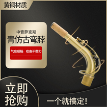 Down E-tone Acoustic Sax Meniscus Saxophone Accessories Big Full Sax Neck