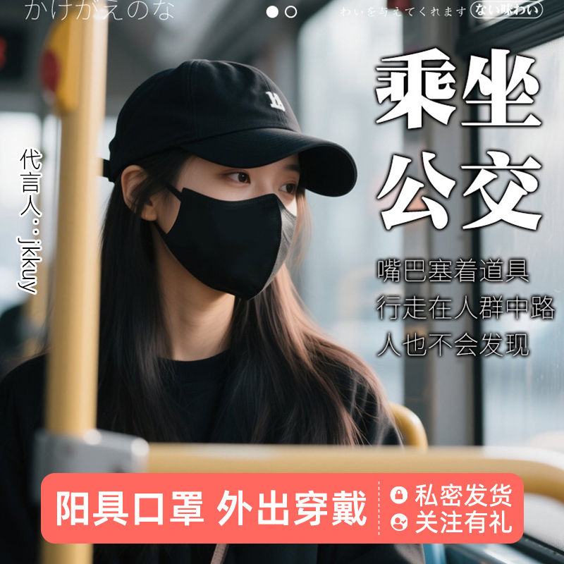 Quality Violation: Penis Gag, Mask, Penis Deep Throat Ball, Wearable for Outdoor Use, Training, Revealing Sm Sex Toys for Women