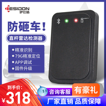  Radar ground sense vehicle detector Ground sense detector 79G Ground sense detector Wiring-free anti-smashing car detector