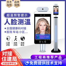 Community health code face recognition temperature measurement automatic door opening machine all-in-one access camera system module