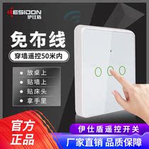  Smart wireless remote control switch 220v light control home bedroom bedside double control free stickers wiring-free remote control