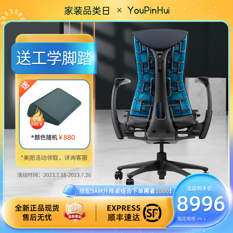 Herman Miller embody ergonomic chair home lift computer chair sedentary comfort Logitech joint gaming chair