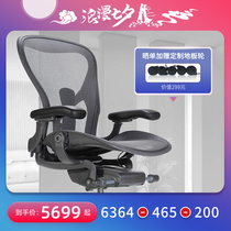hermanmiller hermanmiller aeron ergonomic chair Home computer chair E-sports waist support chair