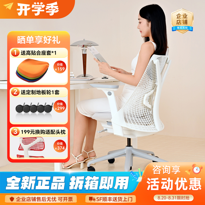 Herman Miller Sayl Ergonomic Chair Home Lumbar Support Computer Chair Study Chair Office Chair Herman Miller Herman Miller Sayl Ergonomic Chair Home Lumbar Support Computer Chair Study Chair Office Chair Herman Miller