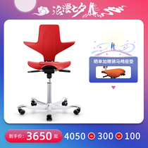 HAG riding chair Ergonomic chair Childrens learning chair Saddle chair Office swivel chair Sedentary household lifting chair
