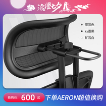 Herman Miller Aeron Adaptive headrest Multi-angle atlas Adjustable chair pillow Support Atlas Headrest