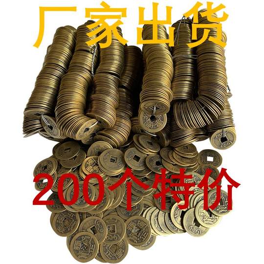 Five Emperors Copper Coins, antique imitation copper loose coins, ancient coins, ancient town houses, Shunzhi Qianlong Tongbao, thickened and buried to attract wealth